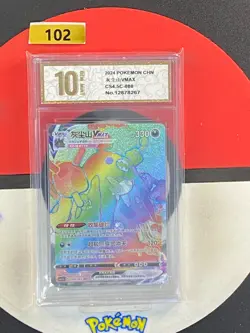 Pokemon TCG S-Chinese Garbodor V CS4.5C 080/063 HR Grade10 - Image 1