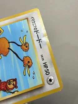 Imakuni’s Doduo MP No. 084 - Japanese Rare - Challenge from the Darkness Pokemon - Image 3