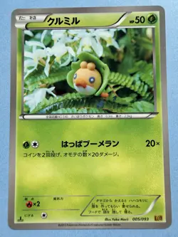 POKEMON - SEWADDLE 005/093 - EX BATTLE BOOST - UNLIMITED - JAPANESE NM - Image 1