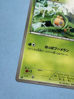 POKEMON - SEWADDLE 005/093 - EX BATTLE BOOST - UNLIMITED - JAPANESE NM - Image 4