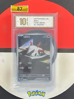 Pokemon TCG S-Chinese Larvesta CSV8C 208/207 AR Grade10 - Image 1