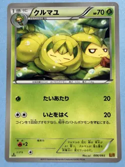 POKEMON - SWADLOON 006/093 - EX BATTLE BOOST - UNLIMITED - JAPANESE NM - Image 1