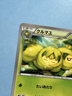 POKEMON - SWADLOON 006/093 - EX BATTLE BOOST - UNLIMITED - JAPANESE NM - Image 3