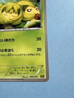 POKEMON - SWADLOON 006/093 - EX BATTLE BOOST - UNLIMITED - JAPANESE NM - Image 5