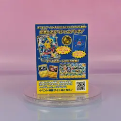 POKEMON WORLD CHAMPIONSHIPS 2023 YOKOHAMA DECK PIKACHU JAPANESE OVP SEALED - Image 3
