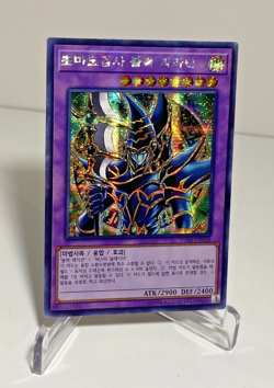 Yugioh / "Dark Paladin" / 15AX-KRY38 / Secret Rare - Image 1