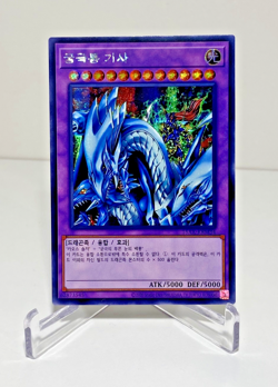 Yugioh / "Dragon Master Knight" / 15AX-KRM34 / Secret Rare - Image 1