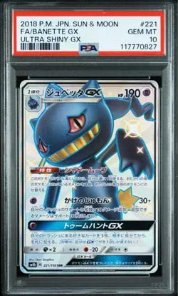 Pokemon Card Japanese PSA10 Banette GX SSR Ultra Shiny 2018 - Image 3