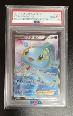 Pokemon Card Japanese Manaphy EX SR PSA10 083/080 XY9 - Image 1