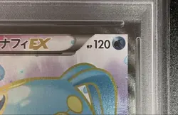Pokemon Card Japanese Manaphy EX SR PSA10 083/080 XY9 - Image 3