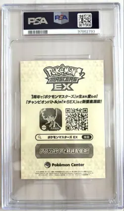 Pokemon Card Japanese PSA9 Pokemon Masters EX Sygna Suit Red & Charizard Sticker - Image 2