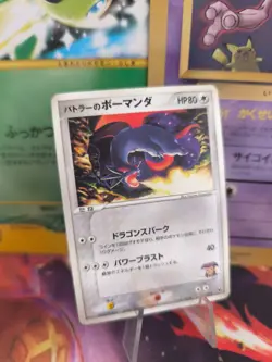 Pokemon Karte Card Butler's Salamence Vs Movie Promo Pack 2003 japanese Exc - Image 1