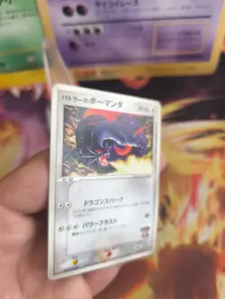 Pokemon Karte Card Butler's Salamence Vs Movie Promo Pack 2003 japanese Exc - Image 5