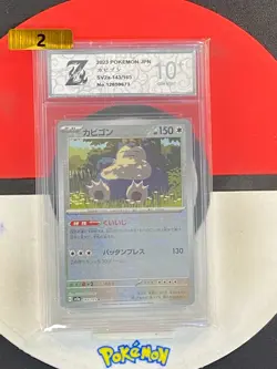 Pokemon Card SV2a 143/165 COMMON Snorlax Scarlet & Violet Grade10 - Image 1