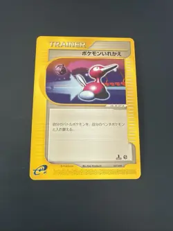 JAPANESE POKEMON CARD E-SERIE EXPEDITION E1 - Switch 027/029 - 1ST NM - Image 1