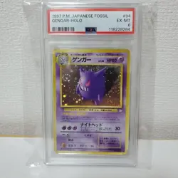 Pokemon Card Japanese PSA6 Gengar Old Back Holo 1997 - Image 1