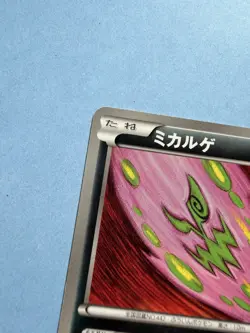 Spiritomb 071/093 Japanese Black & White Battle Boost EBB Pokemon TCG Card NM - Image 3