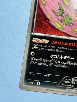 Spiritomb 071/093 Japanese Black & White Battle Boost EBB Pokemon TCG Card NM - Image 4