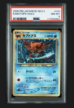 Pokemon Card Japanese Old Back Kabutops Holo PSA8 2000 - Image 1