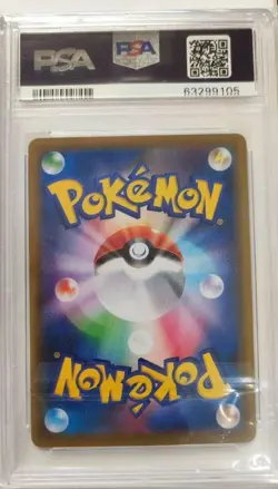 Pokemon Card Japanese PSA10 Inteleon VMAX SA High Class Deck - Image 2