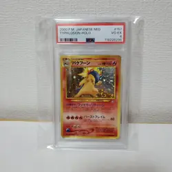 Pokemon Card Japanese PSA4 Typhlosion Old Back Holo - Image 1