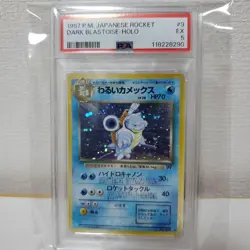 Pokemon Card Japanese PSA5 Dark Blastoise Old Back Holo - Image 1