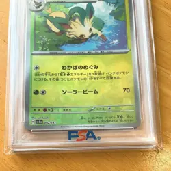 PSA10 Leafeon SV8a Master Ball Mirror Pokemon Card Japanese - Image 4