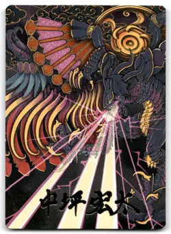 Summon: Bahamut Art Card (Gold-Stamped Signature) - Art Series: MTG - Image 1