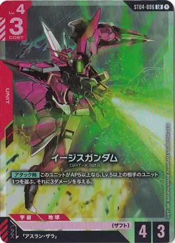Aegis Gundam LR ST04-006 SEED Strike Gundam Card Game Japanese - Image 1