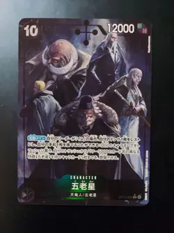ONE PIECE Card Game Five Elders Carrying on His Will OP13 082 japanese FS - Image 1