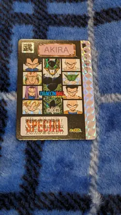 Dragon Ball Carddass Special Card III Decision Battle Used Collectible - Image 1