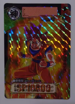 Dragon Ball Carddass Remix Vol1 Limited Goku Super Saiyan God New Card - Image 1