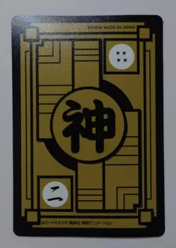 Dragon Ball Carddass Remix Vol1 Limited Goku Super Saiyan God New Card - Image 2