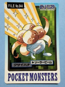 1997 POKEMON JAPANESE BANDAI CARDDASS FILE NO.044 GLOOM LP+ - Image 1
