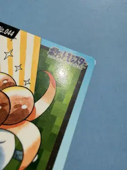 1997 POKEMON JAPANESE BANDAI CARDDASS FILE NO.044 GLOOM LP+ - Image 2