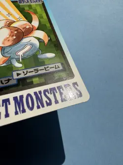 1997 POKEMON JAPANESE BANDAI CARDDASS FILE NO.044 GLOOM LP+ - Image 4