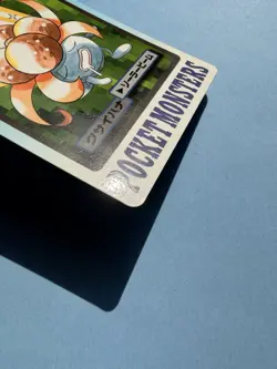 1997 POKEMON JAPANESE BANDAI CARDDASS FILE NO.044 GLOOM LP+ - Image 5