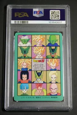 Dragon Ball Carddass Visual Adventure Goku Cell PSA8 Collectible Card - Image 2