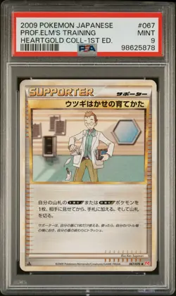 Pokemon PSA 9 2001 1st Edition Japanese Professor Elms Training Method Heartgold - Image 1