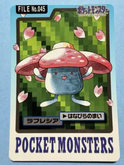 1997 POKEMON JAPANESE BANDAI CARDDASS FILE NO.045 VILEPLUM LP+ - Image 1