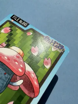 1997 POKEMON JAPANESE BANDAI CARDDASS FILE NO.045 VILEPLUM LP+ - Image 2