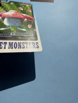 1997 POKEMON JAPANESE BANDAI CARDDASS FILE NO.045 VILEPLUM LP+ - Image 4