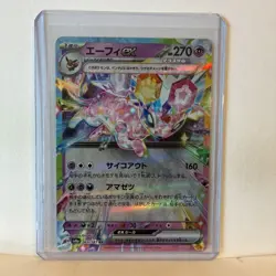 (Japanese) Espeon ex 063/187 RR - sv8a Terastal Festival - Pokemon TCG (NM) - Image 1