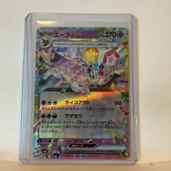 (Japanese) Espeon ex 063/187 RR - sv8a Terastal Festival - Pokemon TCG (NM) - Image 2
