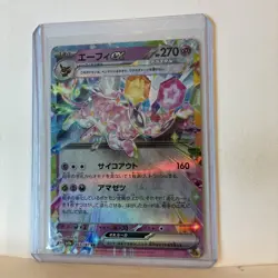 (Japanese) Espeon ex 063/187 RR - sv8a Terastal Festival - Pokemon TCG (NM) - Image 3
