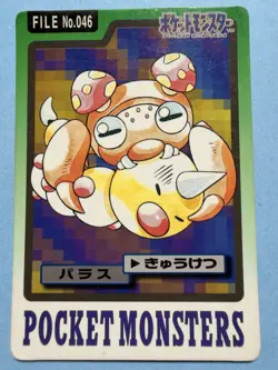 1997 POKEMON JAPANESE BANDAI CARDDASS FILE NO.046 PARAS - Image 1