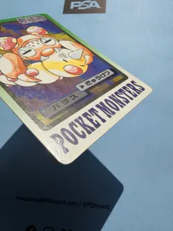 1997 POKEMON JAPANESE BANDAI CARDDASS FILE NO.046 PARAS - Image 5