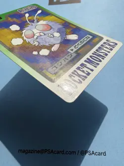 1997 POKEMON JAPANESE BANDAI CARDDASS FILE NO.048 VENONAT - Image 5