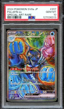 PSA 10 Palafin EX 207/187 SAR SV8A Terastal Festival Japanese Pokemon Card MINT - Image 1