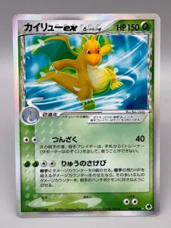 Dragonite ex delta 004/068 EX Dragon Frontiers Japanese Pokemon Card LP - Image 1
